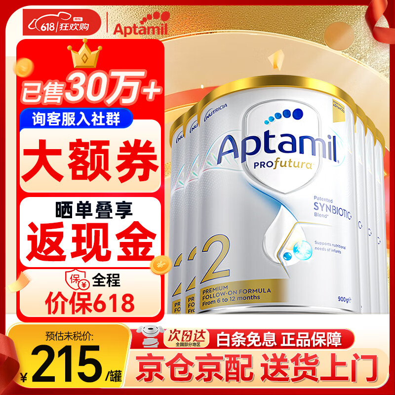 aptamil/������ ���ް׽�� 2�� Ӥ���̷� 900g 6��