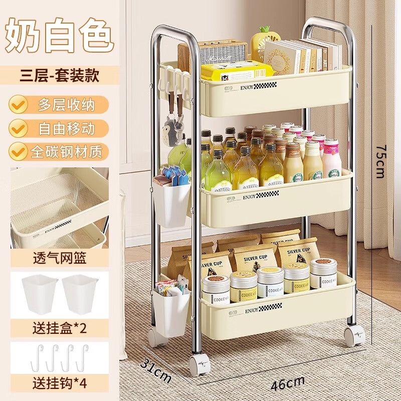 美凯宾小推车置物架家用客厅零食多层收纳架可移动浴室厨房落地储物架 奶白银3层【升级碳钢款】带挂盒