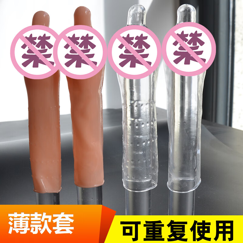 顺喜缘狼牙套不加长薄款小号大颗粒男性用情趣水晶套加厚套jj加长阴茎套 肉色不加长光面款+清洗液