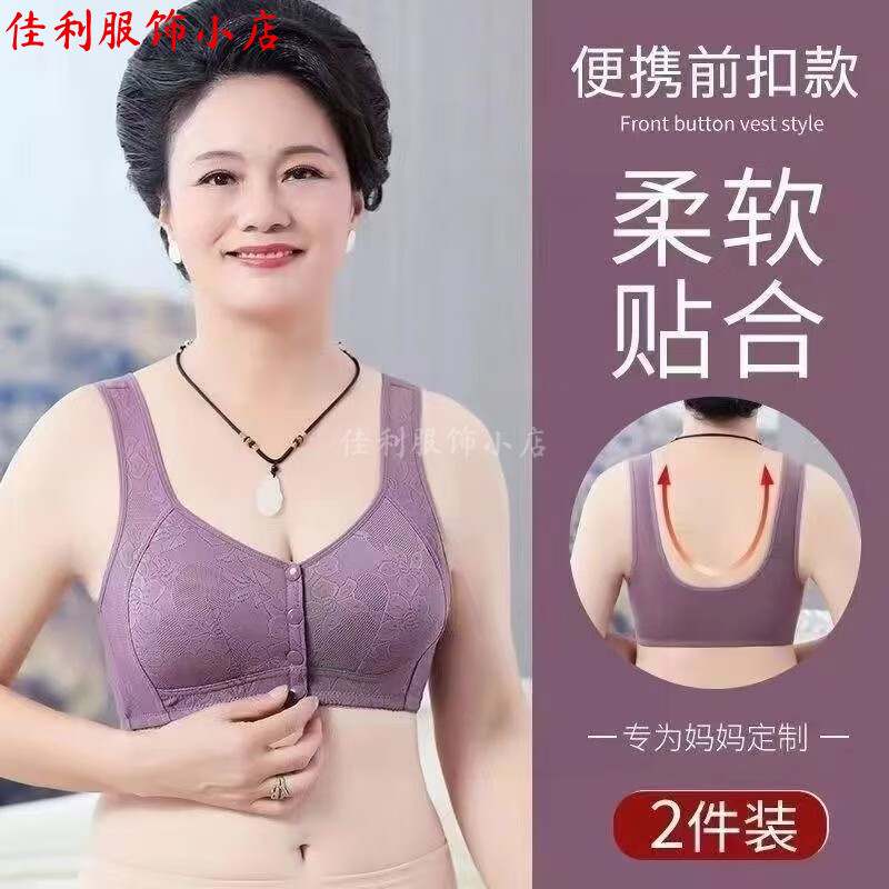 中老年妈妈前扣文胸薄款无钢圈聚拢内衣女防下垂大码背心式胸罩夏 【豆沙色】一件装 85B 【38码】建议95-111斤