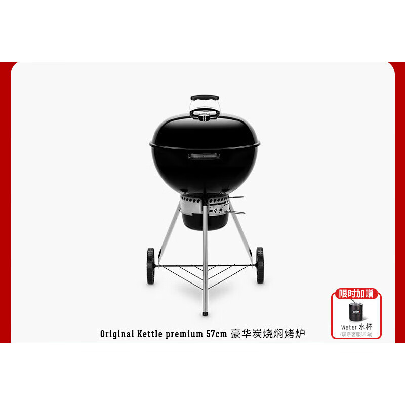 威焙（weber）燒烤爐家用炭火kettle碳爐煙熏美式圓形蘋(píng)果爐戶(hù)外庭院 57豪華單爐
