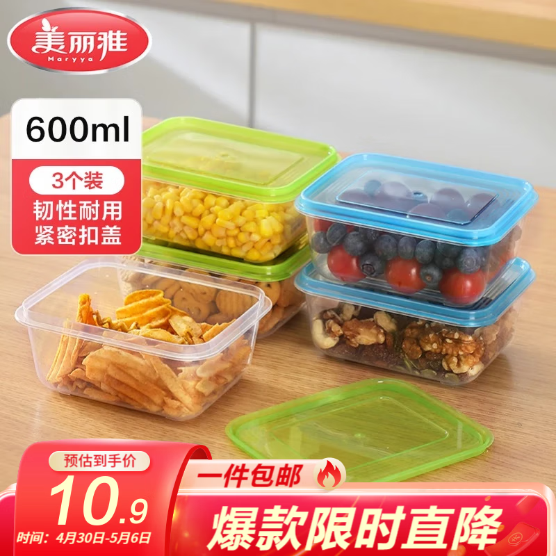 �����ţ�MARYYA�����ʺ� �������ɺд���б�Яʽ���� �߲˱��ʿ�΢���䶳Ұ�ͺ� ��600ml���ܷⱣ�ʺ�*3��װ