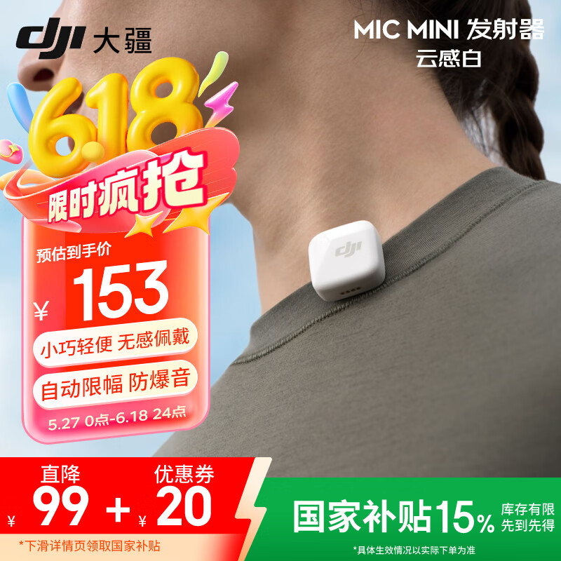 �� Mic Mini ������˷� Mic Mini �Ƹа�