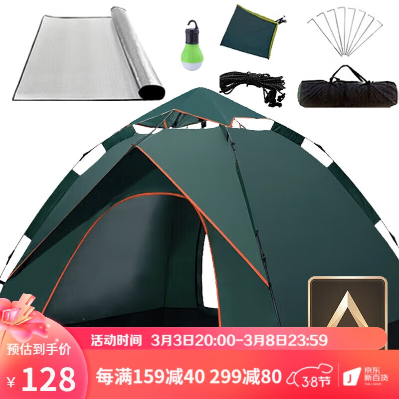 捷昇全自动帐篷 户外3-4人休闲帐篷速开防风野餐轻奢露营帐篷含防潮垫