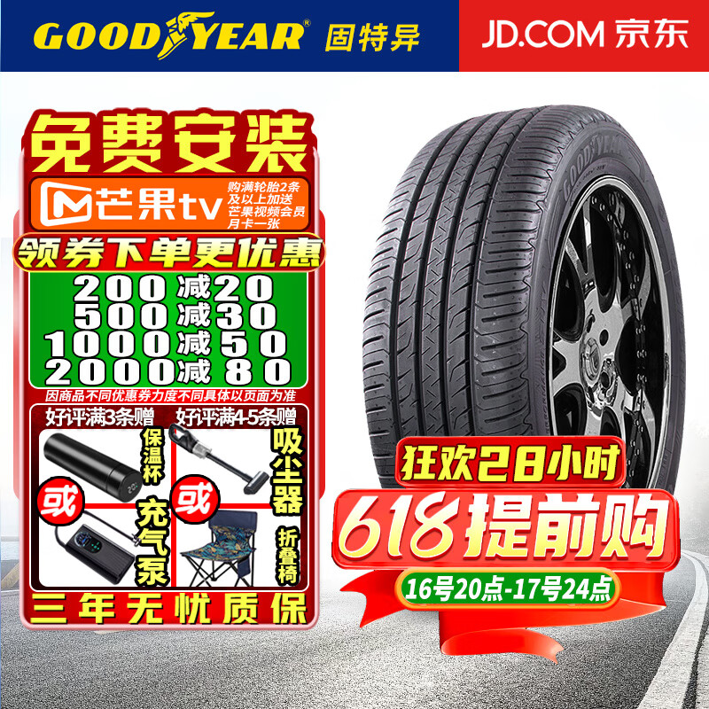 good year/������ ����SUV���� 17Ӣ��225/65R17�˶�̥ H 