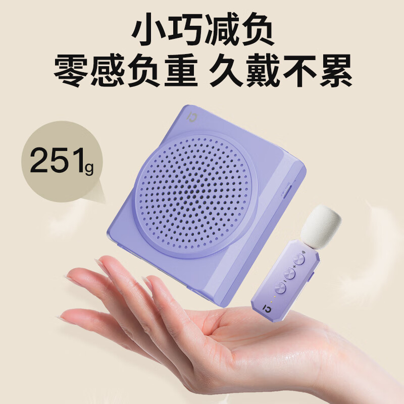 十度（SHIDU）S617无线领夹版小蜜蜂扩音器 教师专用上课导游户外扩音防啸叫长续航大功率地摊叫卖神器扩音机 奇遇金丨【国家补贴15%】