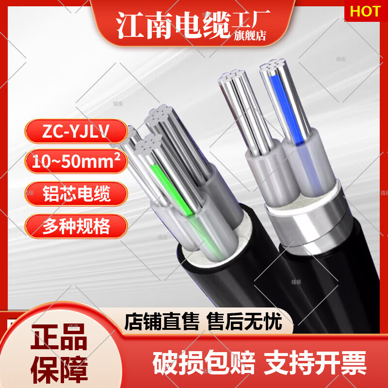 起帆江南YJLV國標2 3 4 5芯10 16 25 35 50 70 95 120 平方鋁芯電纜線(xiàn) 國標YJLV 2芯 10m 10平方毫米