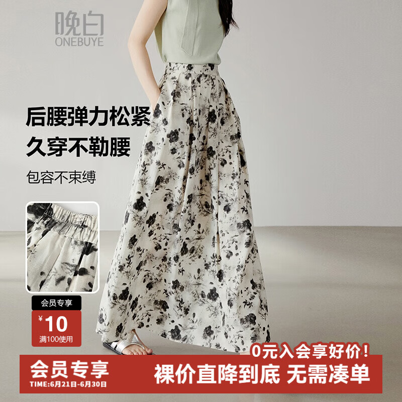 晚白2025年夏款时尚简约气质半裙休闲高腰大摆印花半身裙 杏色 L