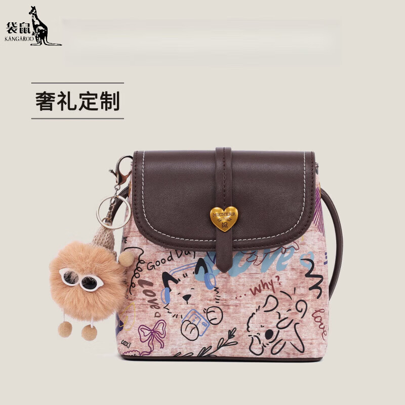 袋鼠原創(chuàng)涂鴉設(shè)計(jì)感時(shí)尚小方包女超火休閑斜挎手機(jī)包 涂鴉色聯(lián)系客服漂亮掛件