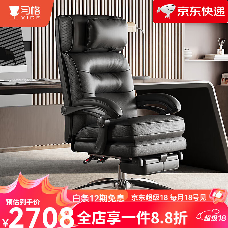 習格真皮人體工學辦公椅舒適可躺618 黑 鋁合金腳 旋轉 升降扶手
