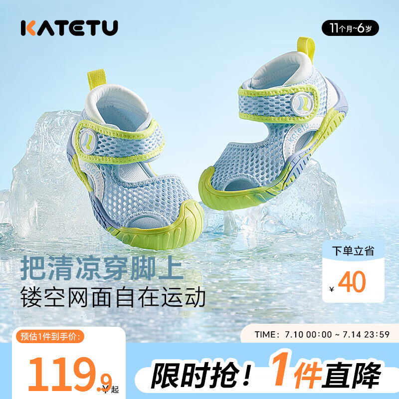 卡特兔嬰兒學(xué)步鞋網(wǎng)鞋春款童鞋軟底機(jī)能鞋男寶寶女童嬰幼兒鏤空網(wǎng)面涼鞋 藍(lán)白-涼鞋 23 內(nèi)長14.0cm 腳長13.0-13.5