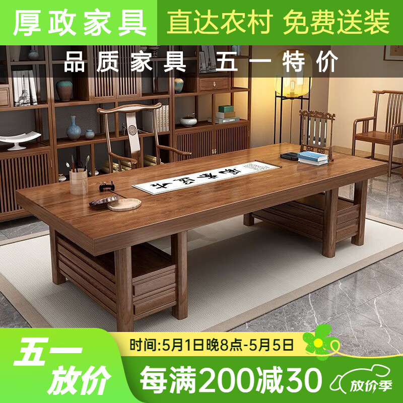 厚政書桌新中式國學(xué)桌原全實(shí)木寫字臺(tái)辦公室畫案書法桌家用臥室寫字桌 1.8m大板書桌+1官帽椅
