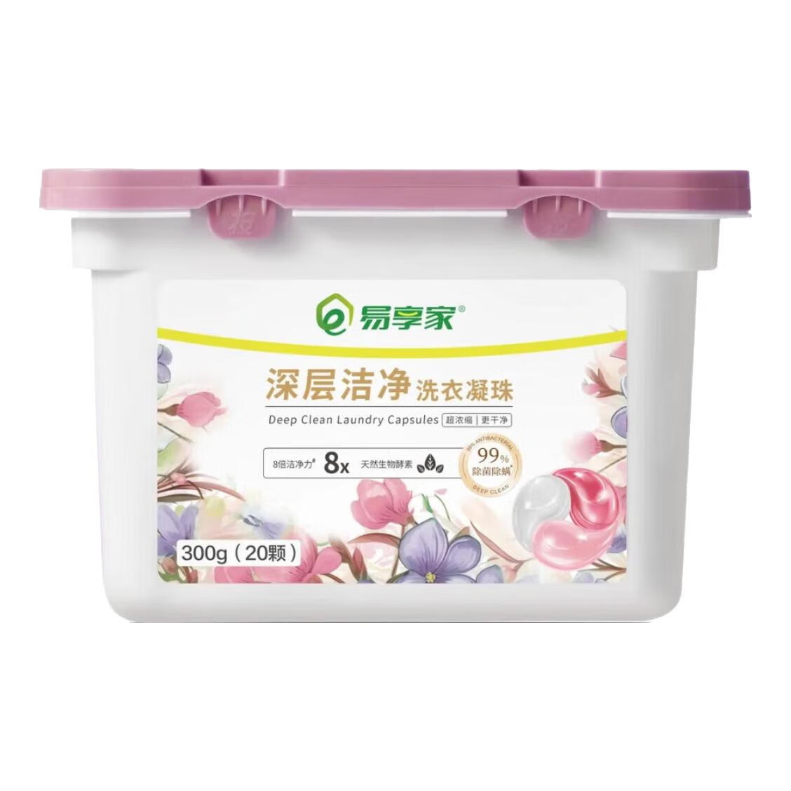 易享家易享家深层洁净洗衣凝珠300g(20颗)99%除菌除螨天然酵素超浓缩 2盒