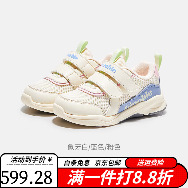 基诺浦（ginoble）新品机能鞋春学步鞋男女宝宝鞋防滑透气网面鞋GW1290A 象牙白_蓝色_粉色 10.5 130mm