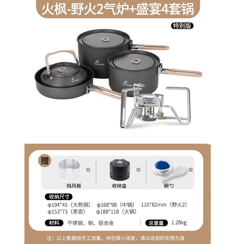 ��㣨FIRE-MAPLE��Ұ��2¯ͷ����ʽ��ʽ��¯����¯�߱�Я�۵�������紶��ȼ���� Ұ��2+ʢ��4�ر���׹� 354Ԫ