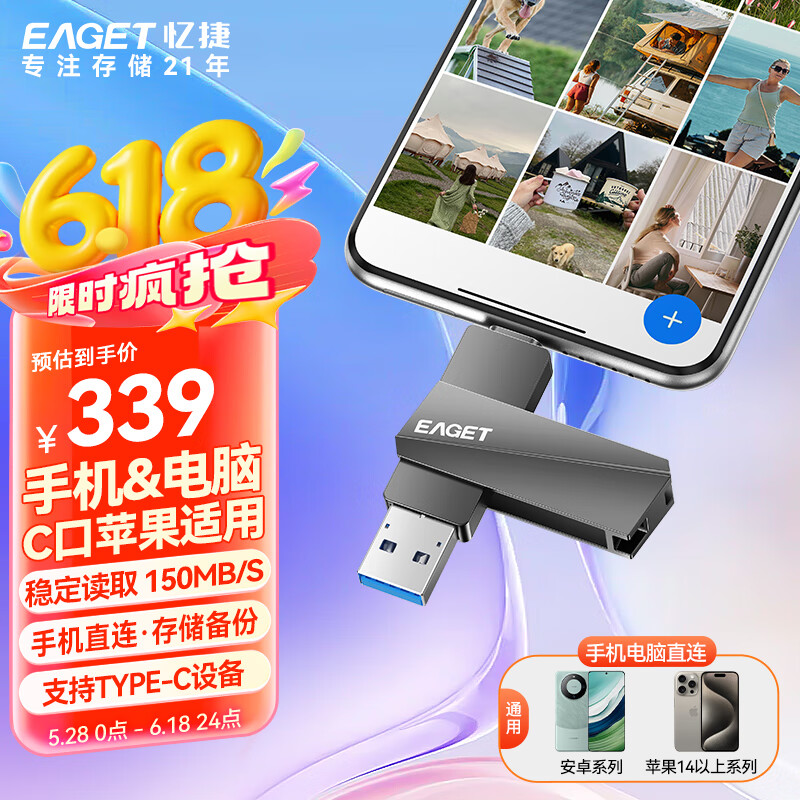 忆捷（EAGET）1TB Type-C USB3.2 手机U盘 CF60双接口手机电脑两用高速安卓苹果iPad大容量优盘	