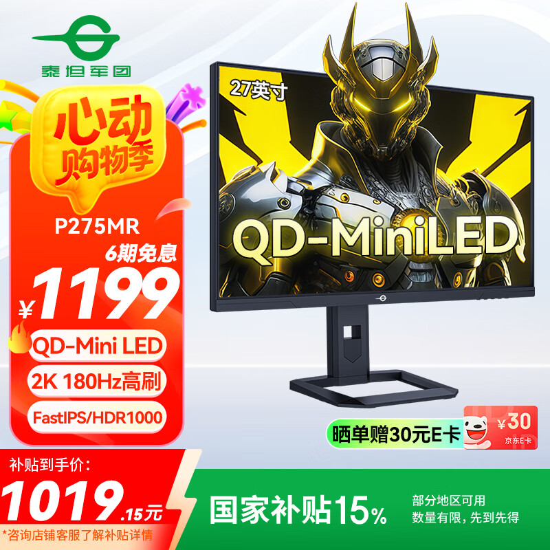 titan army/̩̹���� ��ʾ�� 2K 27Ӣ�� P275MR 