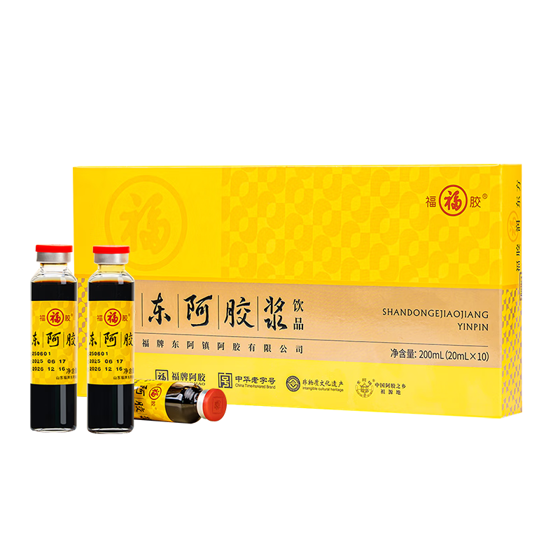 福牌阿胶山东黄芪阿胶浆饮品20ml*10支*3盒 滋补礼品健康礼物送父母