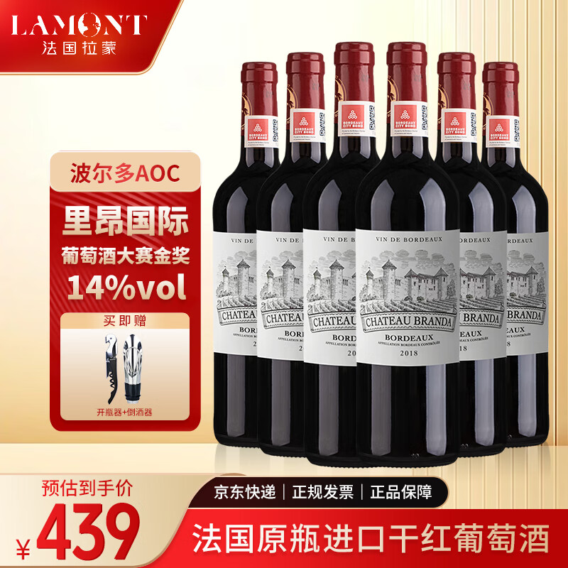 拉蒙 布兰达酒庄（B标）梅洛赤干红葡萄酒750ml 法国原瓶进口红酒 布兰达B标【整箱】