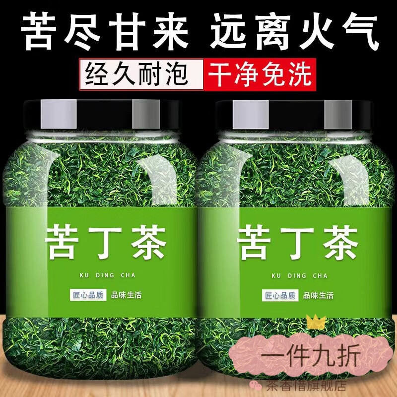 熱賣 特級(jí)苦丁茶正品小葉苦丁茶嫩芽頭采四川峨嵋野生新茶 特級(jí)小葉苦丁【發(fā)四罐共500克】