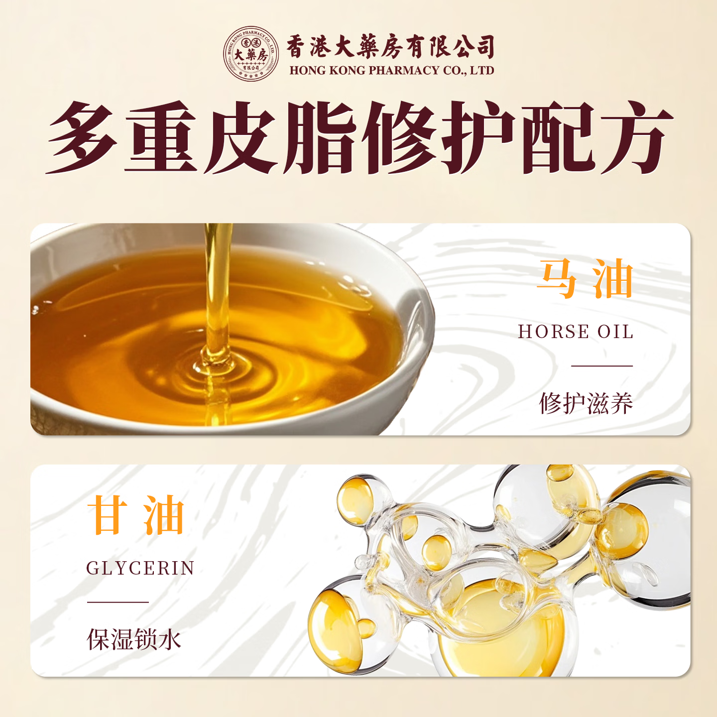 香港大药房马油防裂膏手足裂干裂护手霜脚裂脚后跟开裂手裂口严重足跟皲裂膏 1瓶【皮肤干裂】买2送1