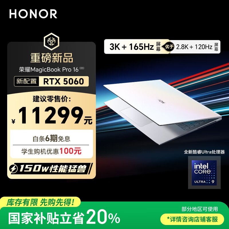 ��ҫ ��Ϸ�� Pro16 32G��1T