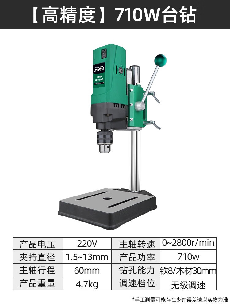 綠林（GREENER）綠林臺鉆小型家用220V大功率工業(yè)級多功能工作臺高精度鉆孔機 高精度710W臺鉆