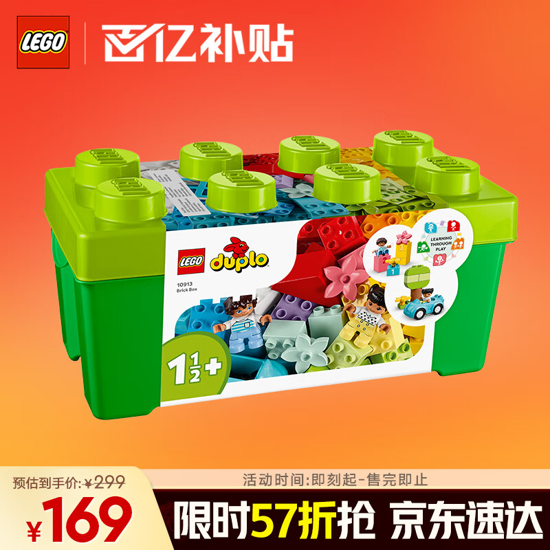 乐高（LEGO）积木拼装得宝10913 创意缤纷大绿桶大颗粒积木桌儿童玩具生日礼物