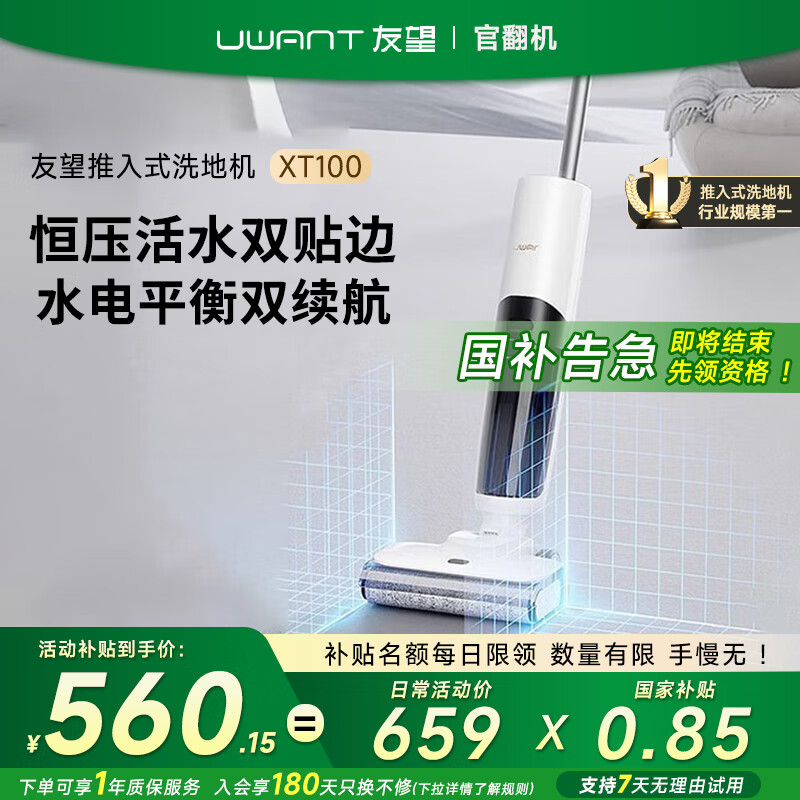 ���� ϴ�ػ� XT100 ��ɫ