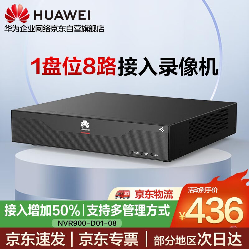 ��Ϊ���鰲�����������Ƶ¼���1��λ8·����64Mbps��Ƶ�������NVR900-D01-08