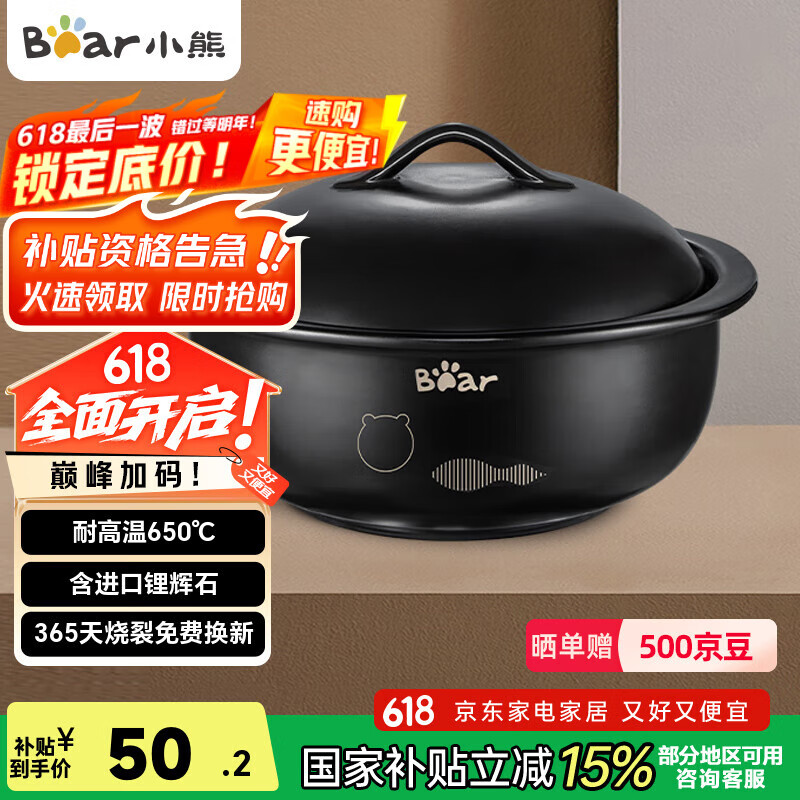 小熊（Bear）砂锅 宽口煲仔饭小炖锅耐高温不开裂1.5L 煲汤沙锅燃气灶陶瓷锅
