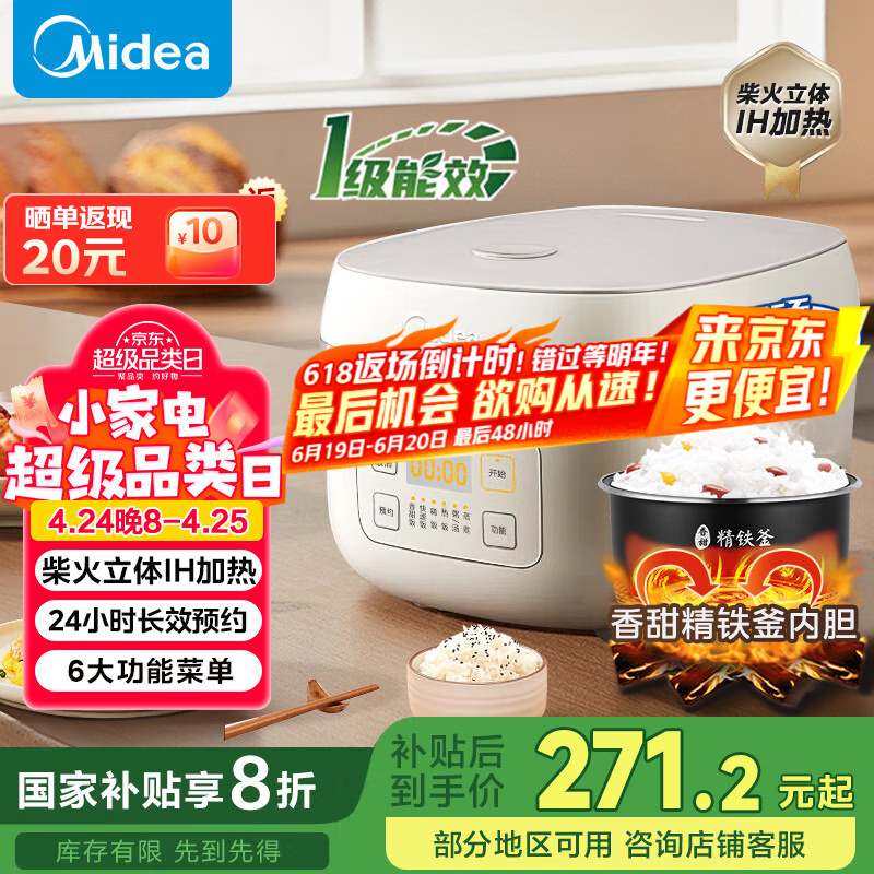 美的（Midea）电饭煲电饭锅 4升电磁加热人适用全智能精铁釜内胆一键可拆盖板24小时预约 家用智能电饭煲适用3-8 MB-AFB40C8 4L