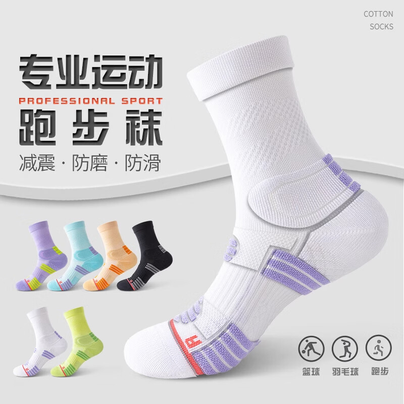 LE.200运动袜子女士中筒袜秋冬季纯棉防臭吸汗专业跑步马拉松毛巾底短袜 中筒-【运动防臭】混色 3双 均码 【下单备注-颜色可选】