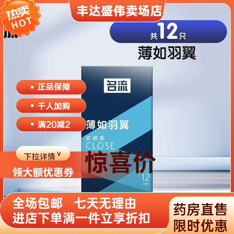 名流套49 紧型小号持久 延时大颗粒 男用持L久延L时刺激安全套52 共12只持L久延L时尝鲜49mm