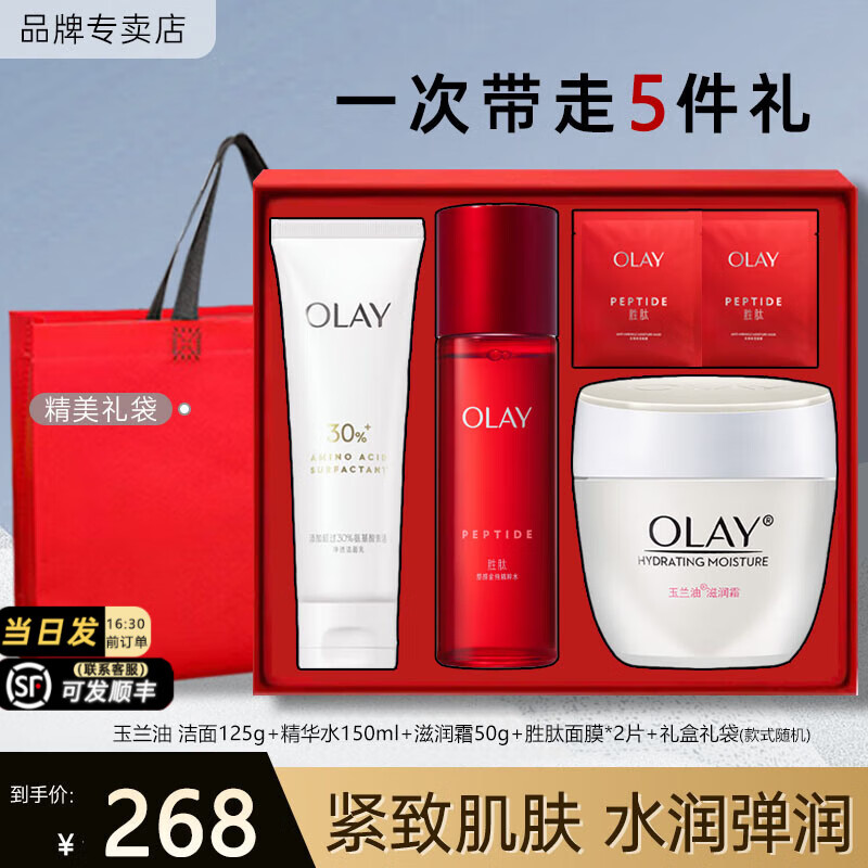 ڲͣOLAYˮ黤ƷװŮƿвˮµƻױƷȫ װƿˮ+˪ 239Ԫ