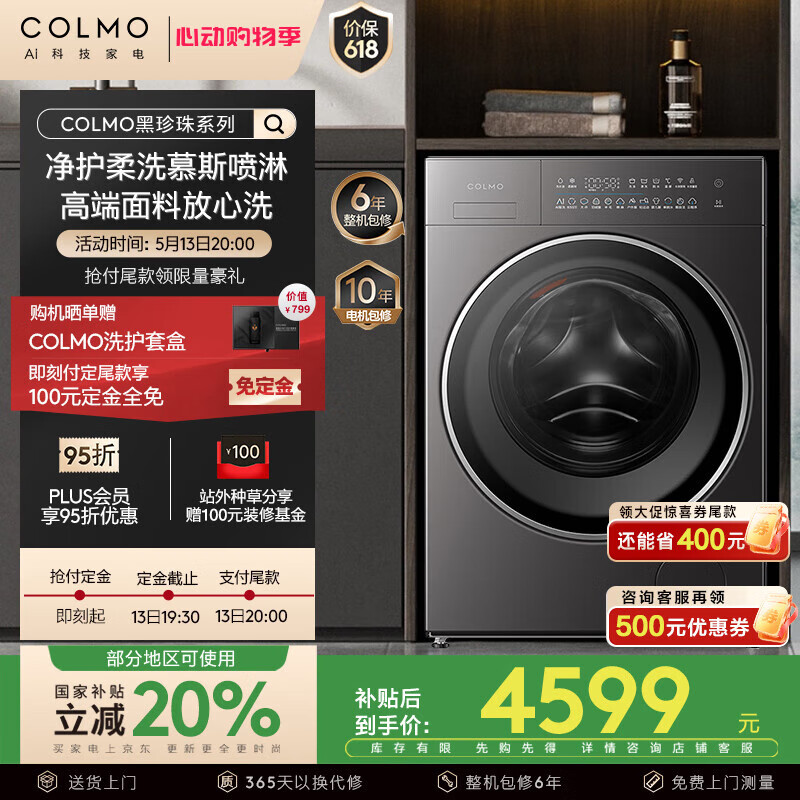 COLMO ϴ�»� CGU10H-C3 10kg