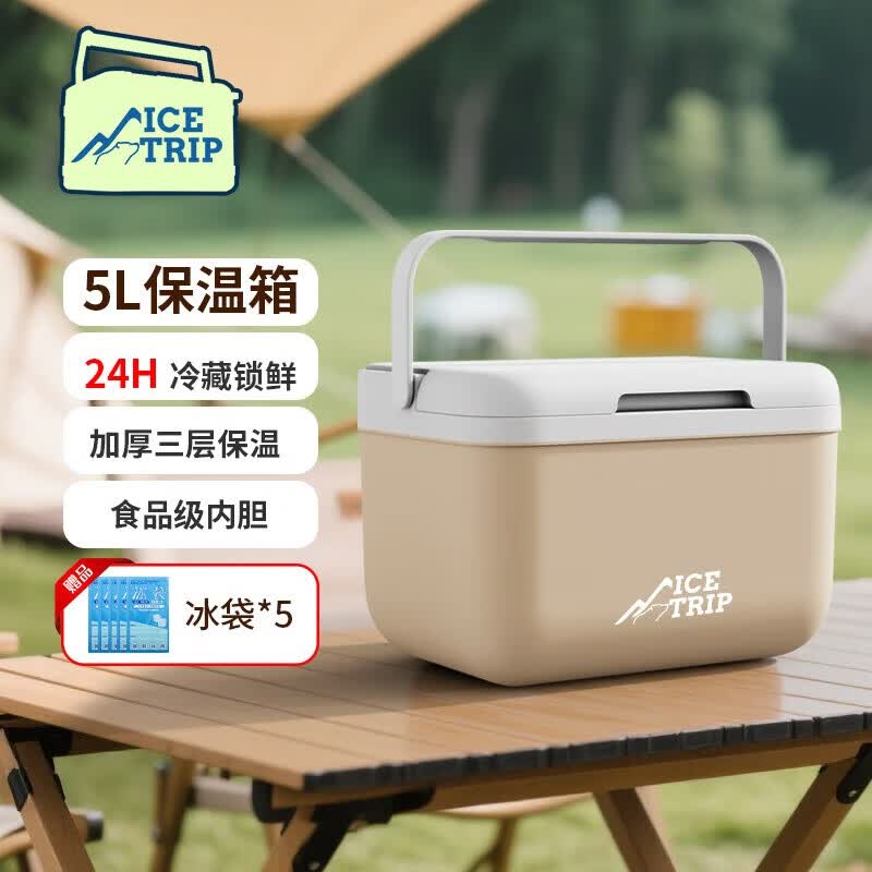 Ice trip户外保温箱冷藏车载野餐露营箱