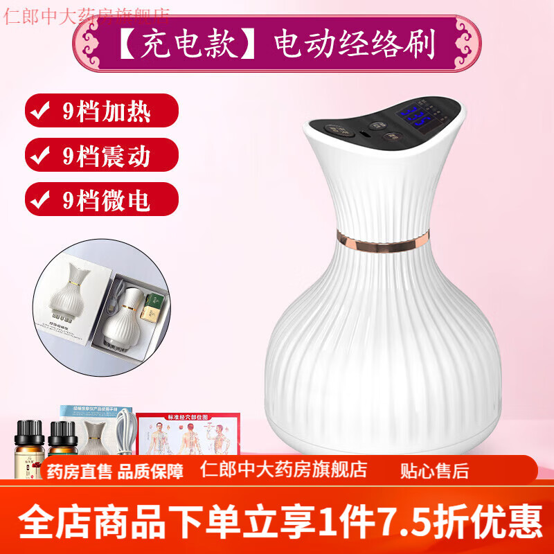 經絡刷刮痧神器儀器 拓格電動經絡刷全身通用疏通按摩儀器揉肚子 【充電款】電動經絡刷
