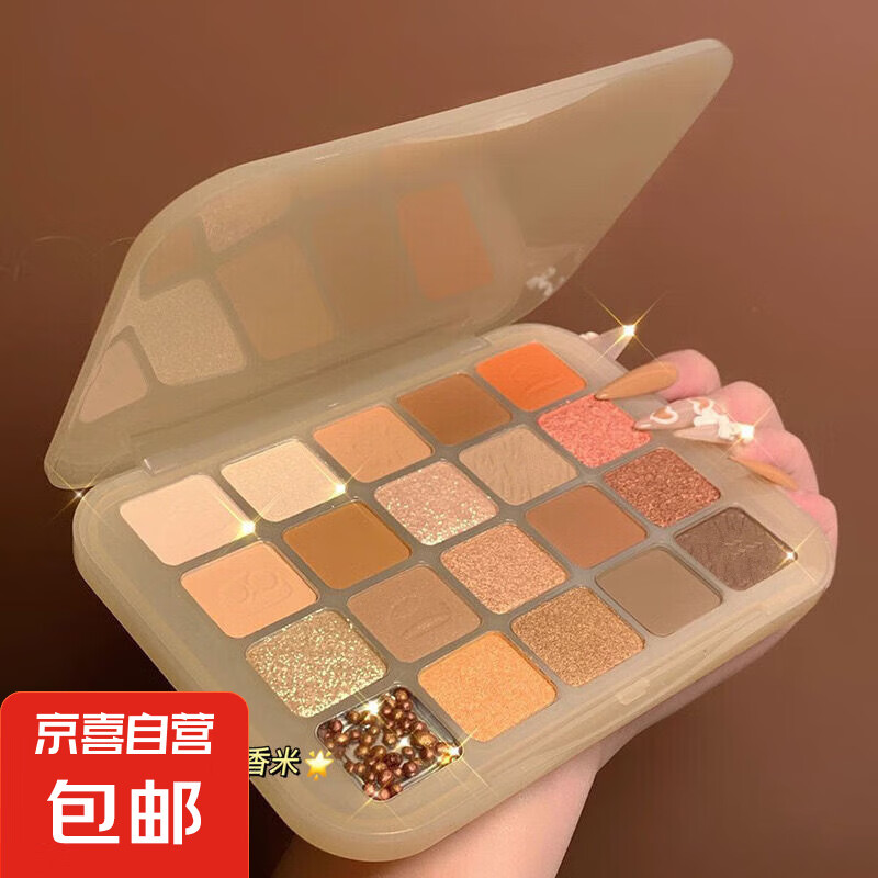 【20色大地哑光眼影】栗子20色眼影盘哑光大地色石榴籽脆香米眼影 栗子20色眼影【1盒】