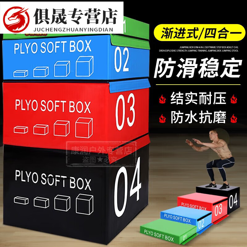 喆炜跳箱健身房四合一组合软体台阶箱儿童爆发力弹跳力训练跳箱弹 1号箱(高15cm)