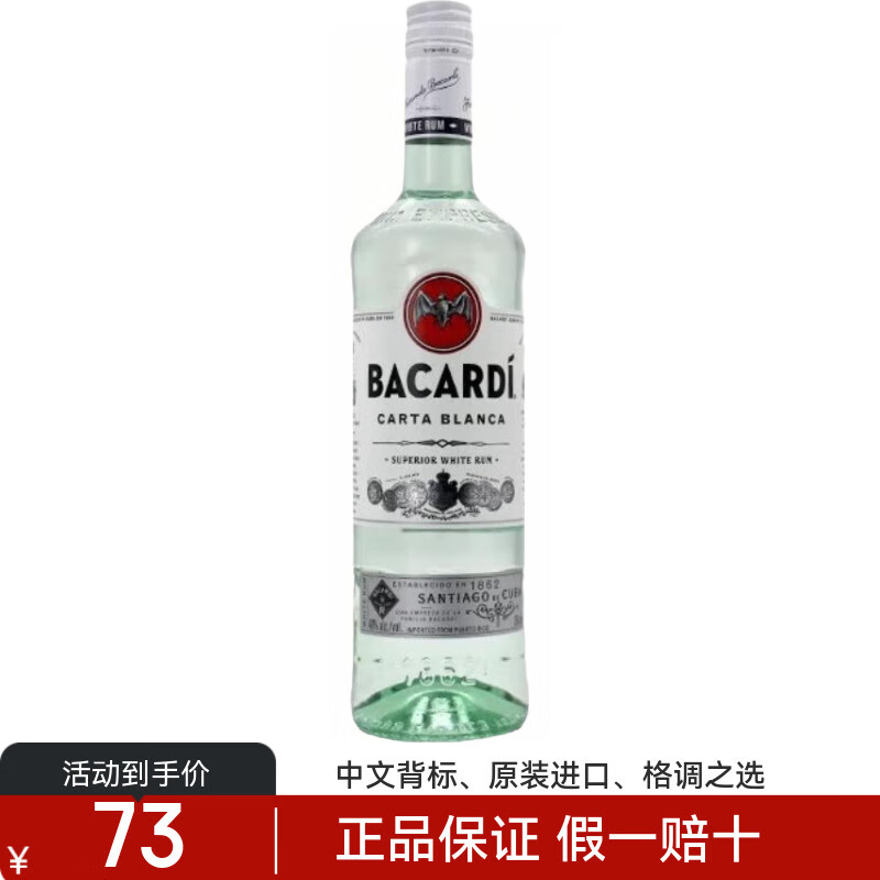 �ټӵð���ķ�Ƴ�����ķ��BACARDI RUM����Ī���м�β����� ����ķ 750mL 1ƿ ��ƿװ