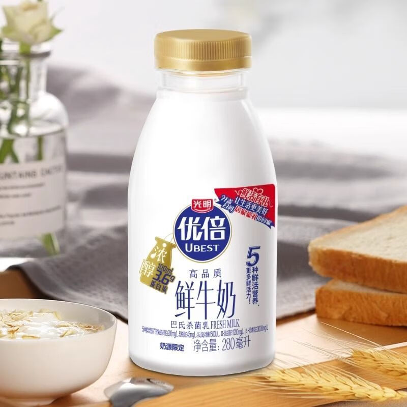 光明优倍鲜牛奶280ml低温鲜奶纯牛奶生牛乳巴氏早餐鲜牛奶 3瓶*280ml优倍