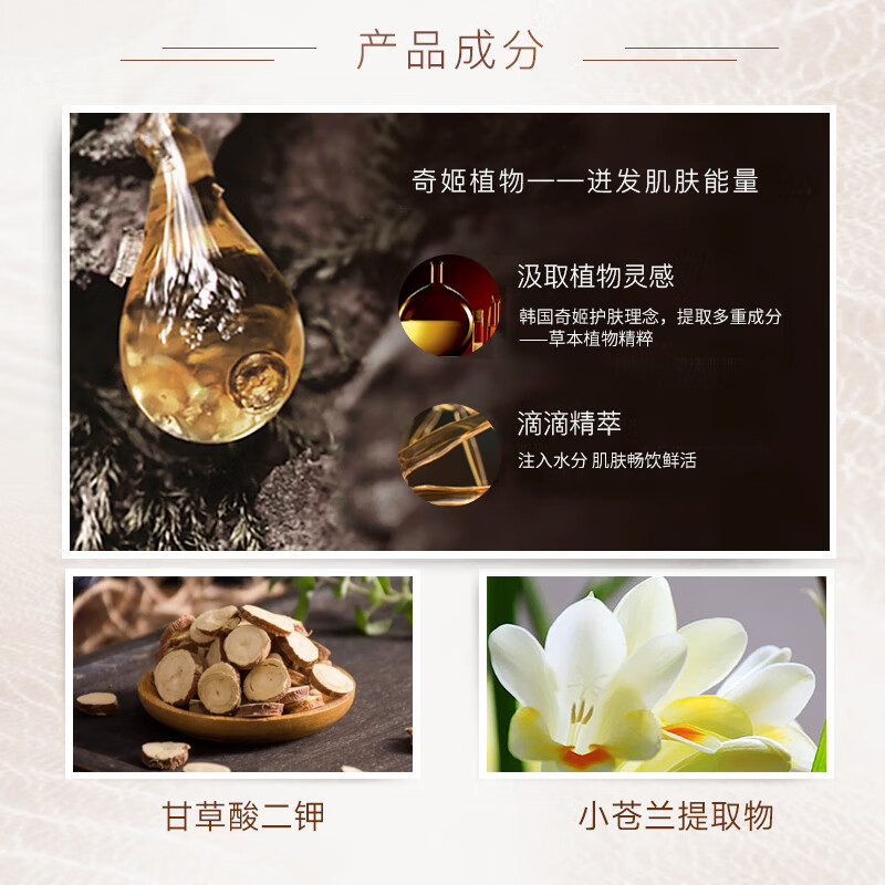 奇姬 韩国植物养肤水 补水保湿肌肤专柜正品爽肤水礼物送女友 植物养肤水 140ml