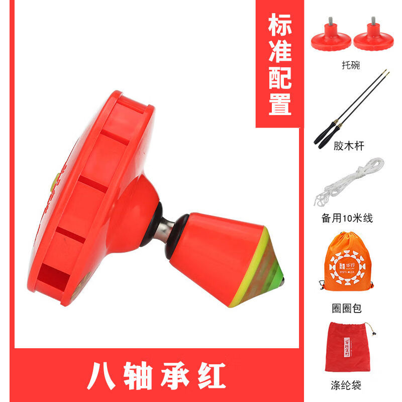 華鈴空竹單頭帶響空竹專(zhuān)賣(mài)老人健身初學(xué)者扯鈴抖空竹 紅色膠木桿10米線(xiàn)圈包滌綸 9軸