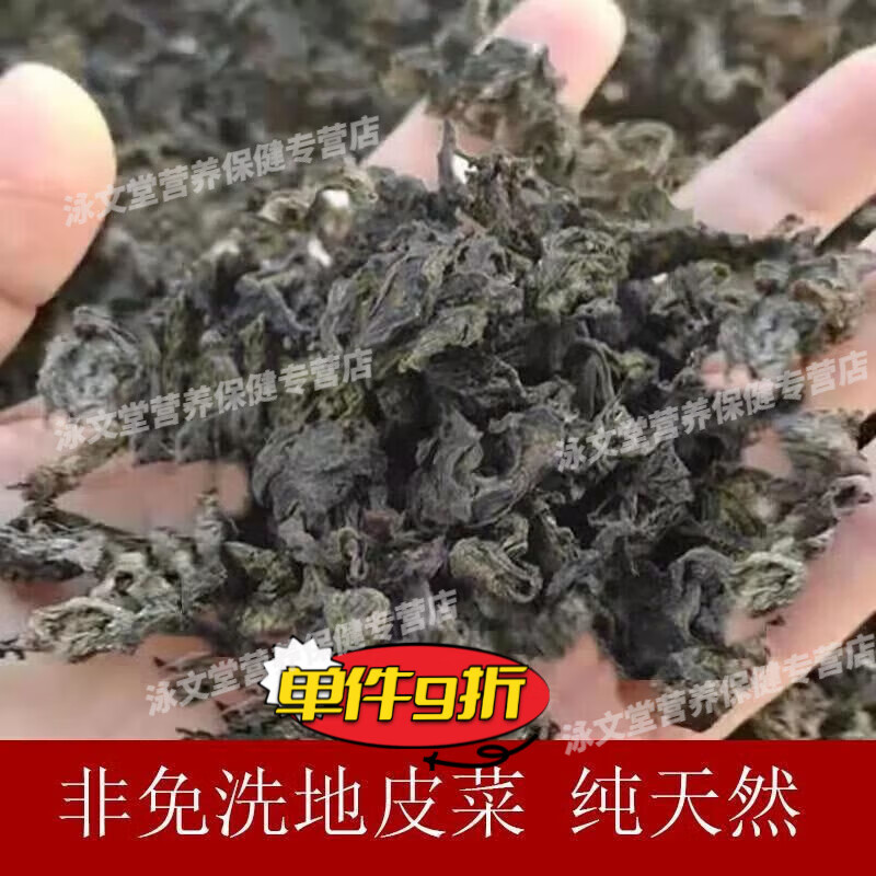 胖東來(lái)甄選地衣菜純野L生免洗地皮菜地軟菜地達(dá)菜地衣雷公菌地木 野生地皮菜100····克試吃