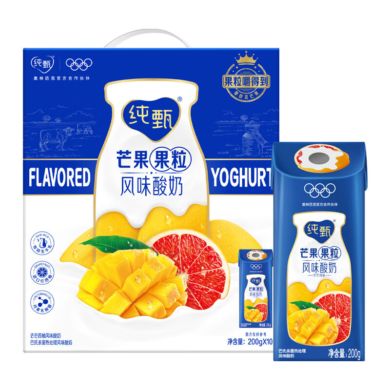 纯甄芒果西柚水果味酸奶200g*10瓶*3提【营养早餐 礼盒送礼】