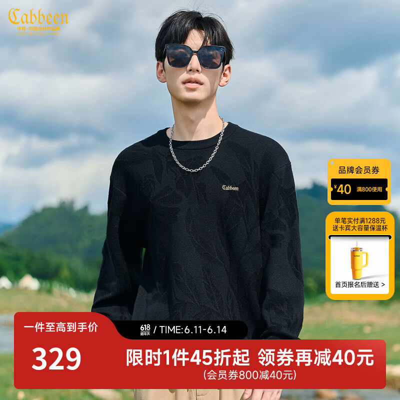 卡賓（CABBEEN）【發(fā)熱羊毛絨】花卉提花毛衣男2024秋冬新款寬松針織衫黑白色 煤黑色01 S /165/46