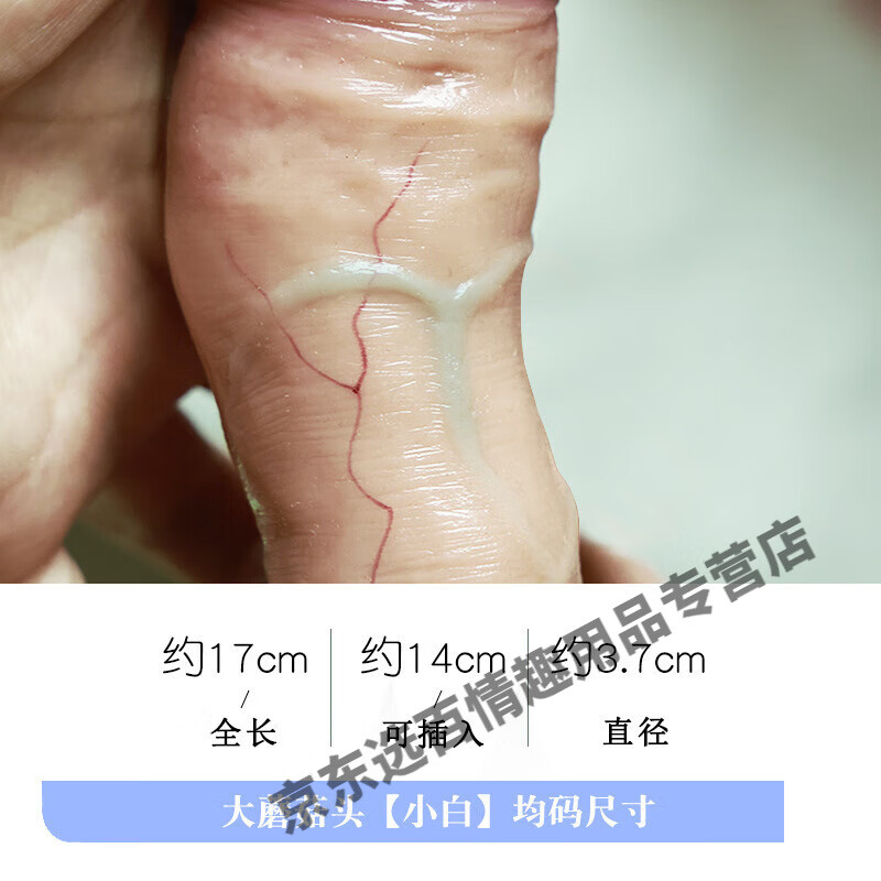 bxa 超大龟头肉棒假阴径男超大假体肉棒超软仿真男性生殖