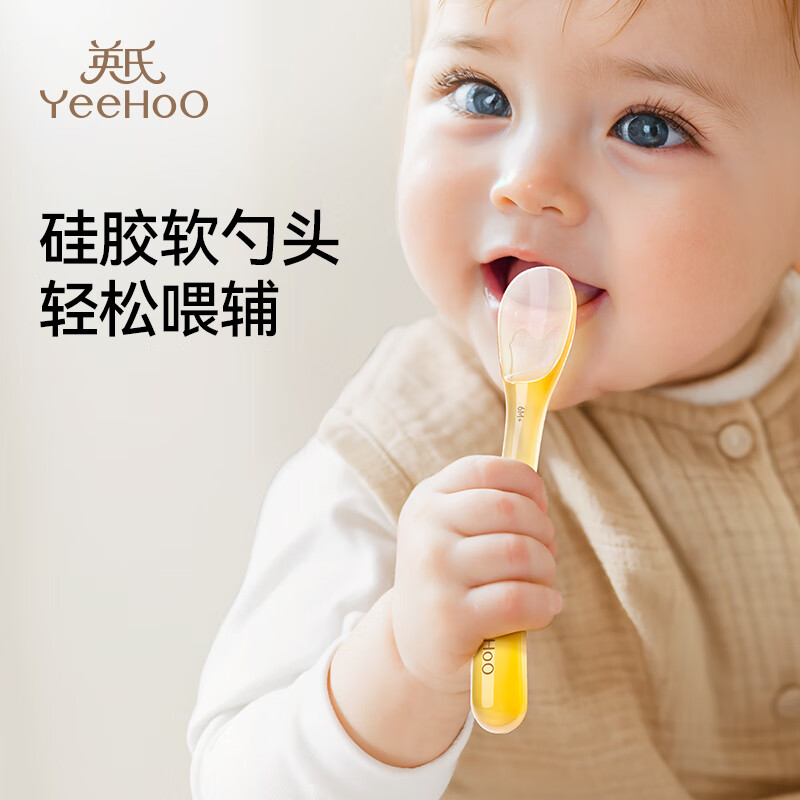 英氏(YEEHOO)硅胶勺子新生婴儿辅食勺宝宝吃饭喂奶喂水米粉糊儿童硅胶软勺 辅食勺【单只装】