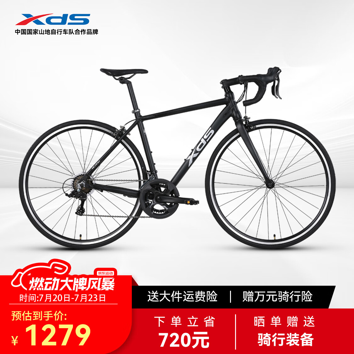 ϲ��ʢ ��·���г� RC200 700C*510MM